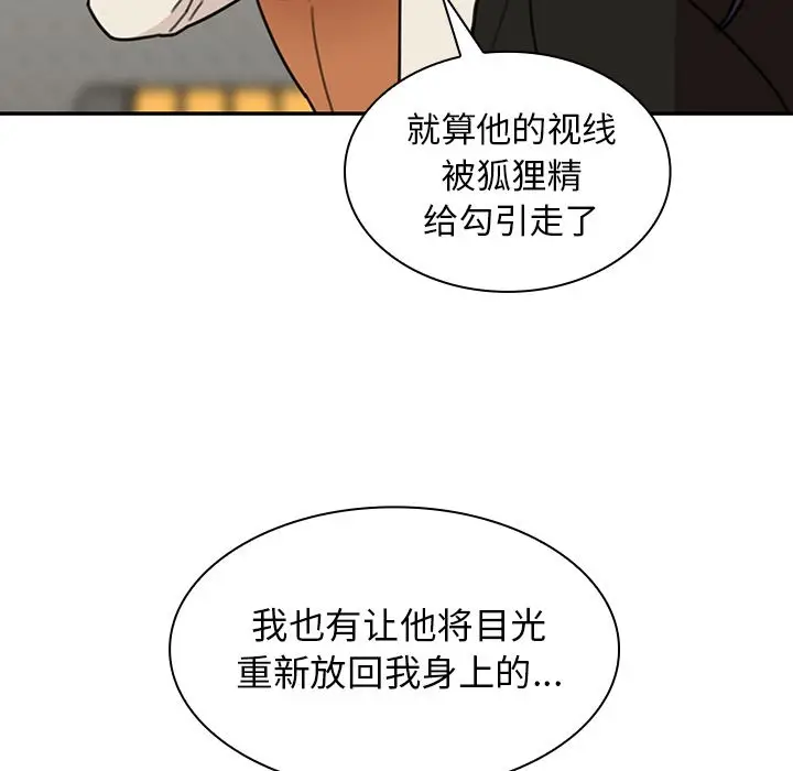 邻家三姐妹[顶通]韩漫全集-第40话无删减无遮挡章节图片 
