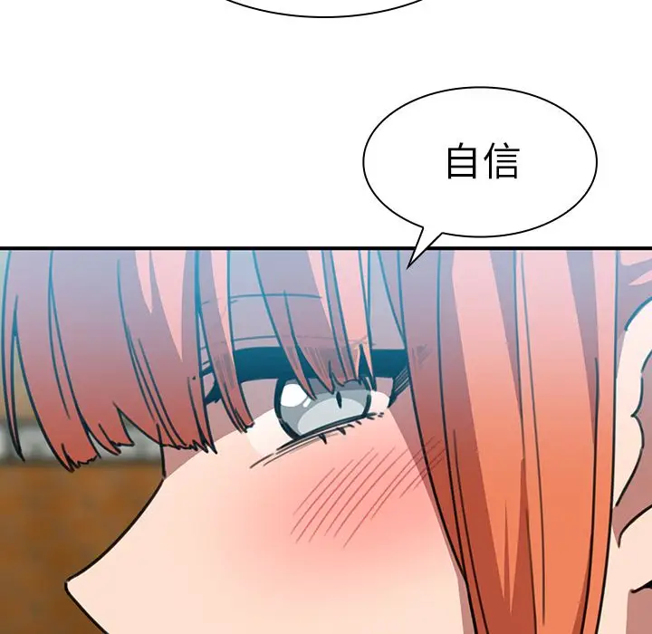 邻家三姐妹[顶通]韩漫全集-第40话无删减无遮挡章节图片 