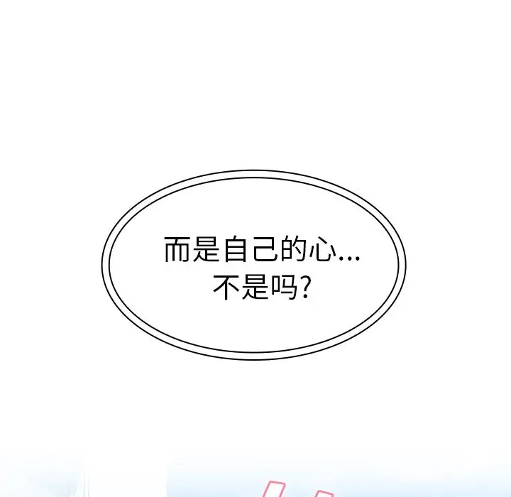 邻家三姐妹[顶通]韩漫全集-第40话无删减无遮挡章节图片 