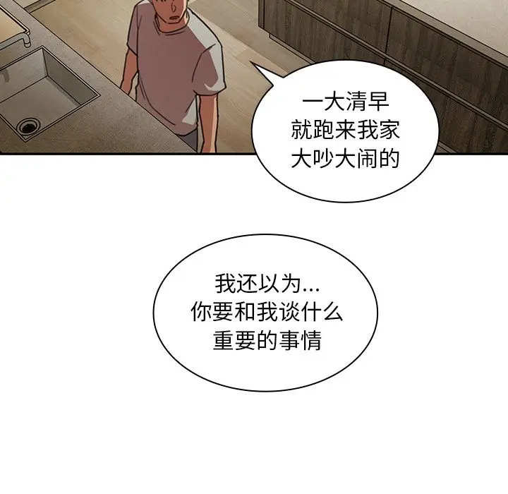 邻家三姐妹[顶通]韩漫全集-第40话无删减无遮挡章节图片 