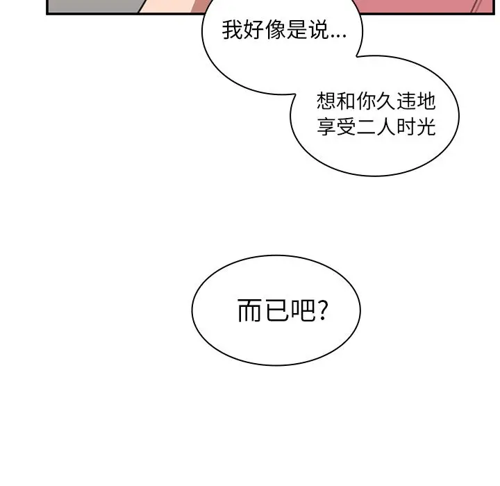 邻家三姐妹[顶通]韩漫全集-第40话无删减无遮挡章节图片 