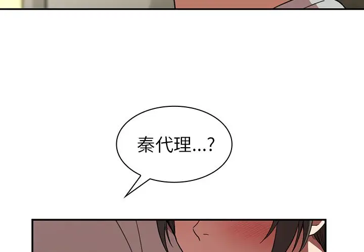 邻家三姐妹[顶通]韩漫全集-第41话无删减无遮挡章节图片 