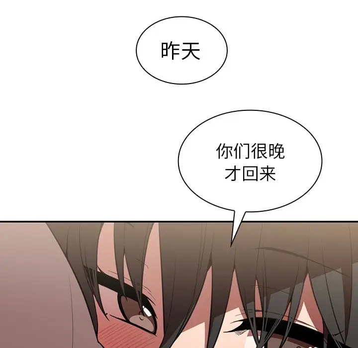 邻家三姐妹[顶通]韩漫全集-第41话无删减无遮挡章节图片 