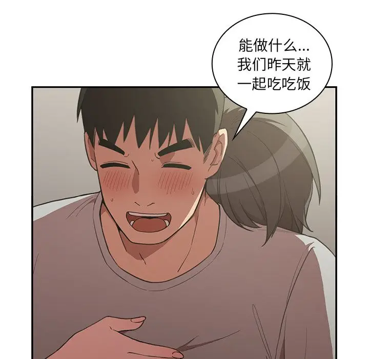 邻家三姐妹[顶通]韩漫全集-第41话无删减无遮挡章节图片 