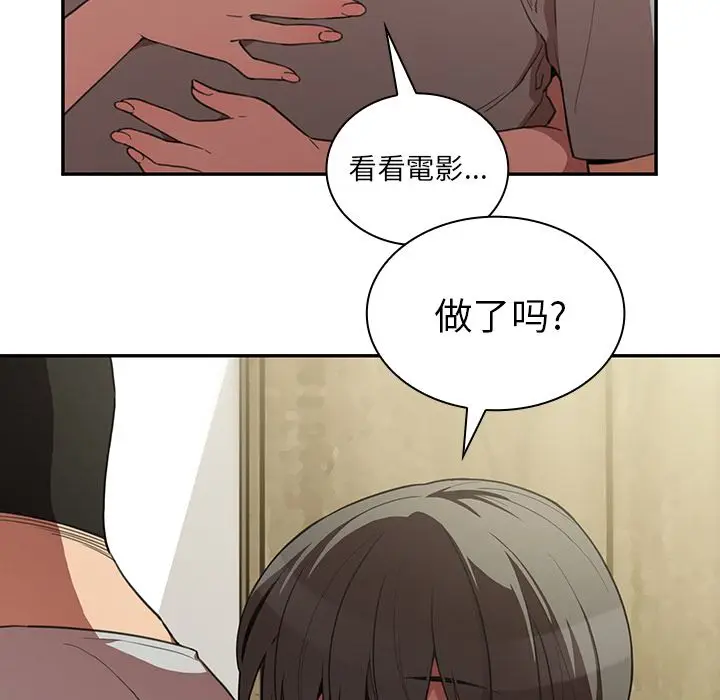 邻家三姐妹[顶通]韩漫全集-第41话无删减无遮挡章节图片 