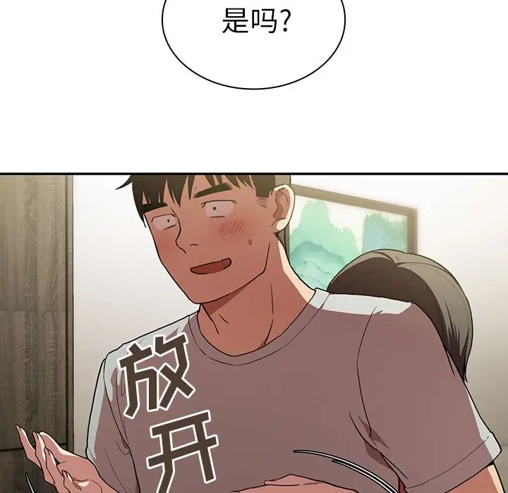 邻家三姐妹[顶通]韩漫全集-第41话无删减无遮挡章节图片 