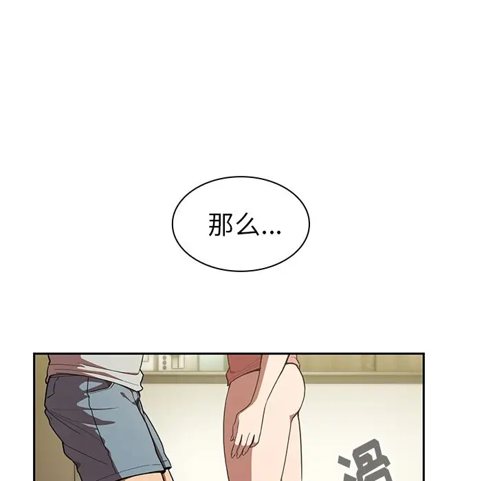 邻家三姐妹[顶通]韩漫全集-第41话无删减无遮挡章节图片 