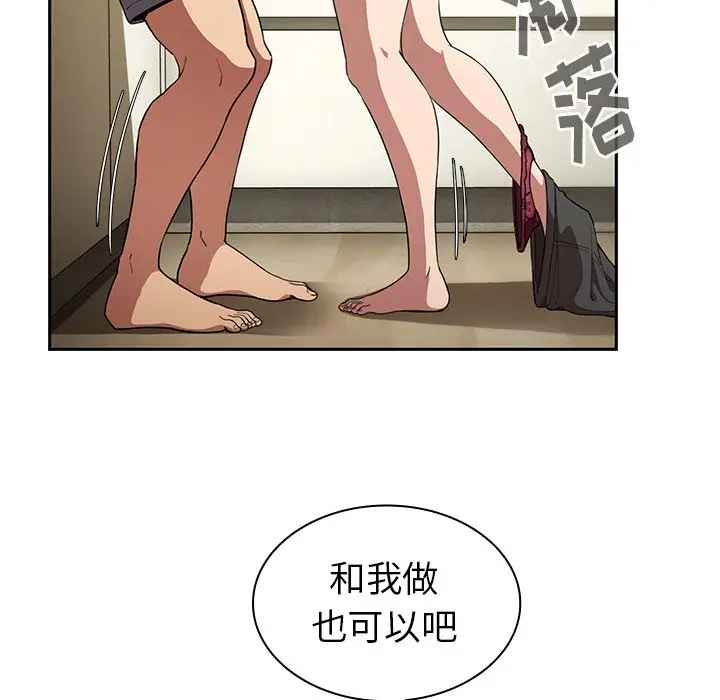 邻家三姐妹[顶通]韩漫全集-第41话无删减无遮挡章节图片 