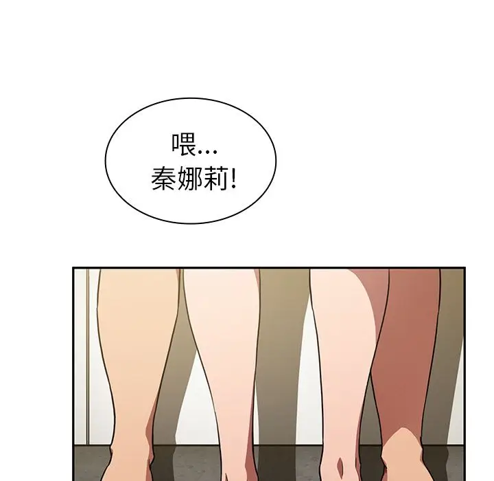 邻家三姐妹[顶通]韩漫全集-第41话无删减无遮挡章节图片 