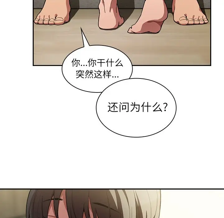 邻家三姐妹[顶通]韩漫全集-第41话无删减无遮挡章节图片 
