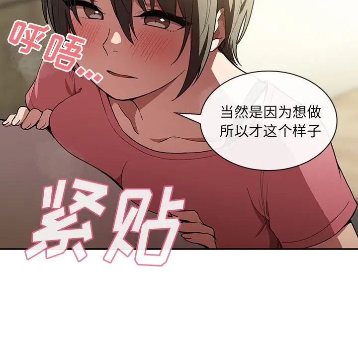 邻家三姐妹[顶通]韩漫全集-第41话无删减无遮挡章节图片 