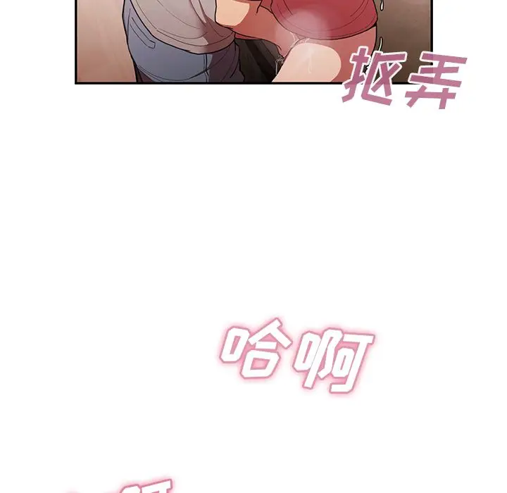 邻家三姐妹[顶通]韩漫全集-第41话无删减无遮挡章节图片 