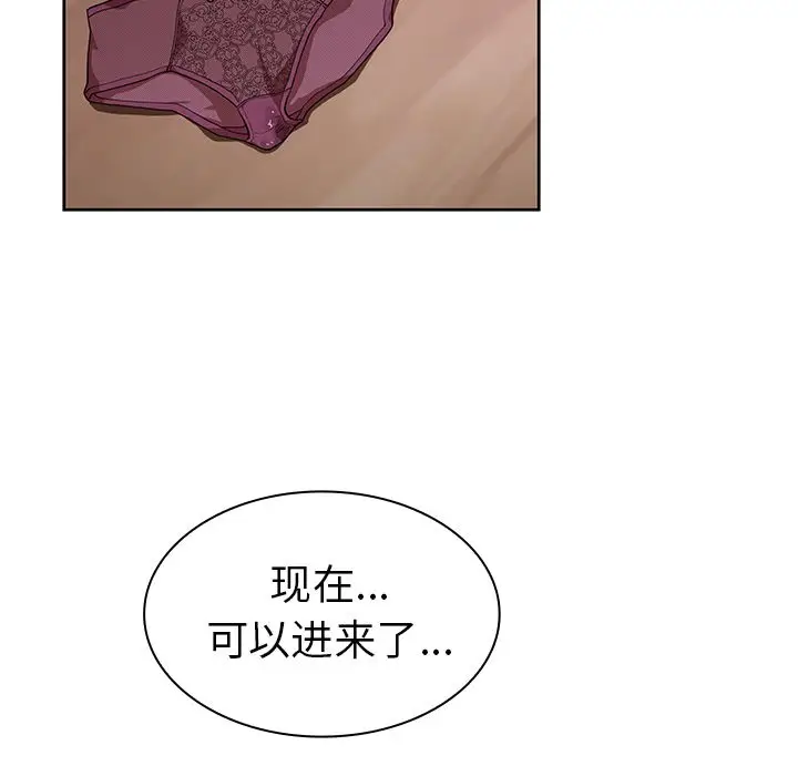 邻家三姐妹[顶通]韩漫全集-第41话无删减无遮挡章节图片 
