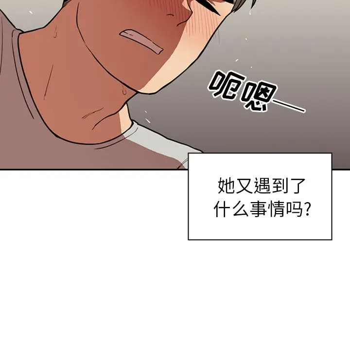 邻家三姐妹[顶通]韩漫全集-第41话无删减无遮挡章节图片 