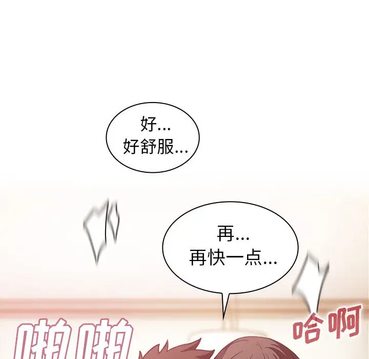 邻家三姐妹[顶通]韩漫全集-第41话无删减无遮挡章节图片 