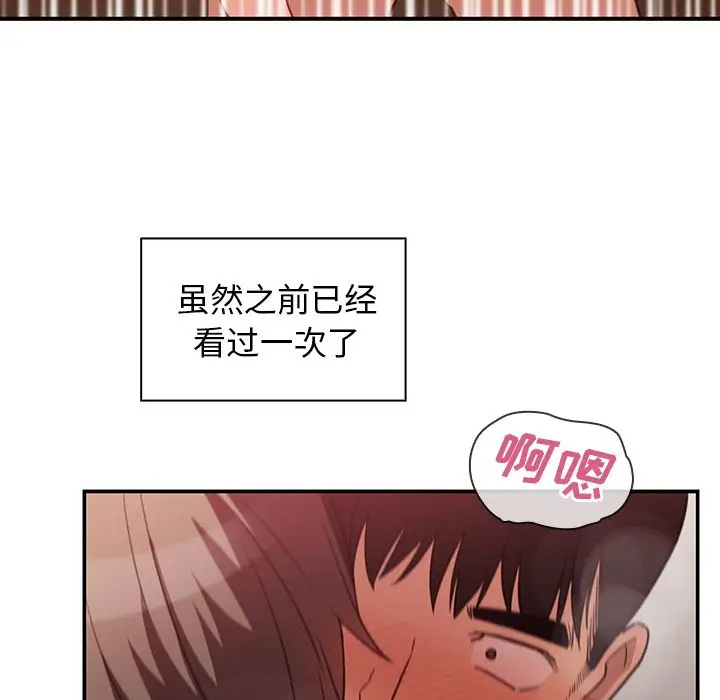 邻家三姐妹[顶通]韩漫全集-第41话无删减无遮挡章节图片 