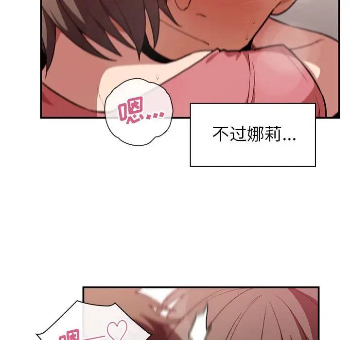 邻家三姐妹[顶通]韩漫全集-第41话无删减无遮挡章节图片 