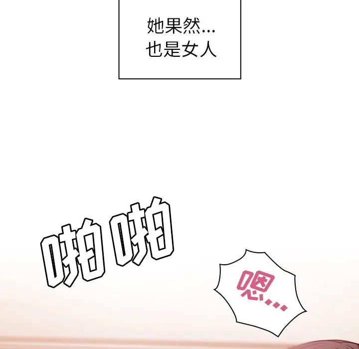 邻家三姐妹[顶通]韩漫全集-第41话无删减无遮挡章节图片 