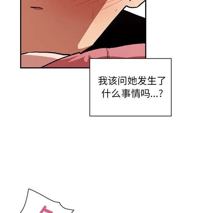 邻家三姐妹[顶通]韩漫全集-第41话无删减无遮挡章节图片 