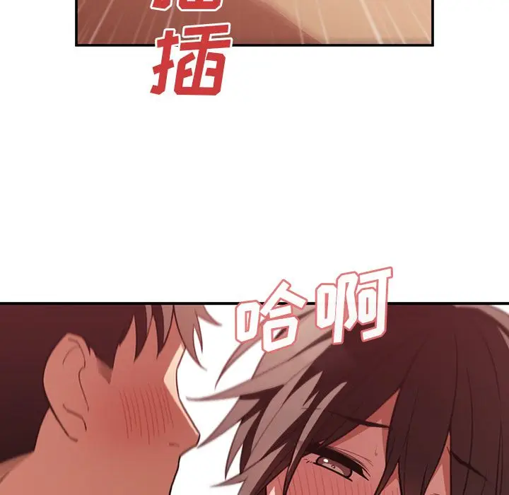 邻家三姐妹[顶通]韩漫全集-第41话无删减无遮挡章节图片 