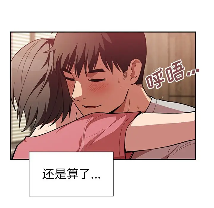 邻家三姐妹[顶通]韩漫全集-第41话无删减无遮挡章节图片 