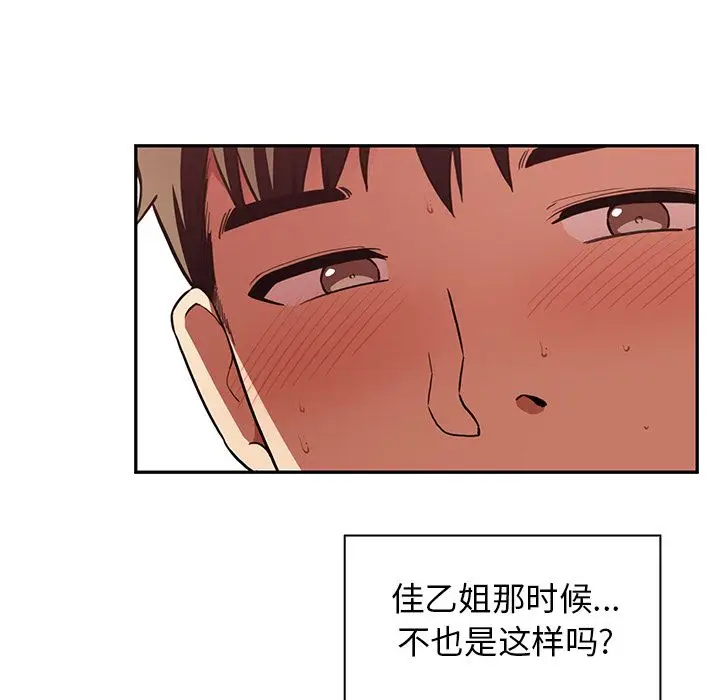 邻家三姐妹[顶通]韩漫全集-第41话无删减无遮挡章节图片 