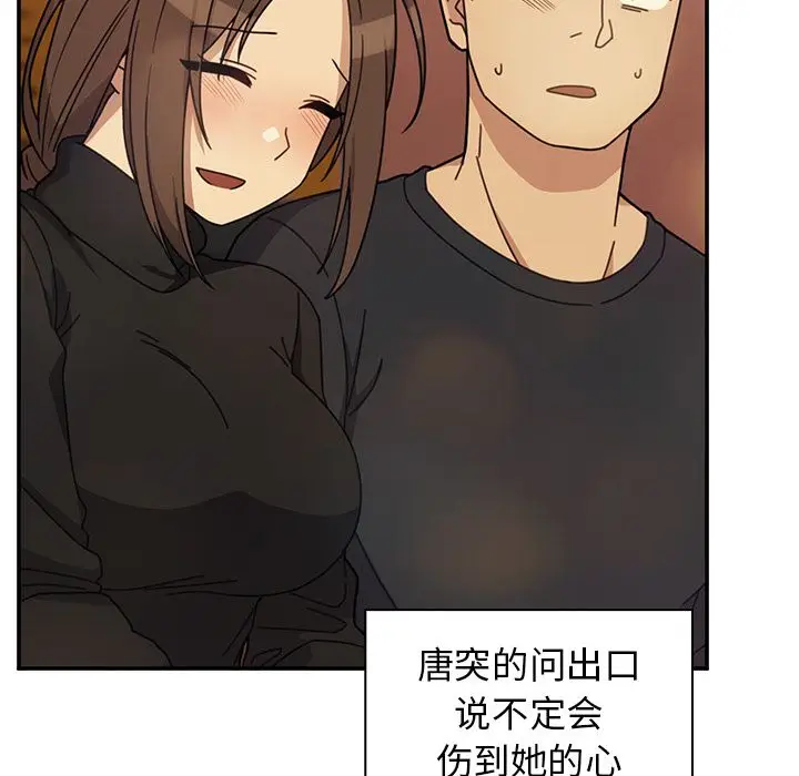 邻家三姐妹[顶通]韩漫全集-第41话无删减无遮挡章节图片 