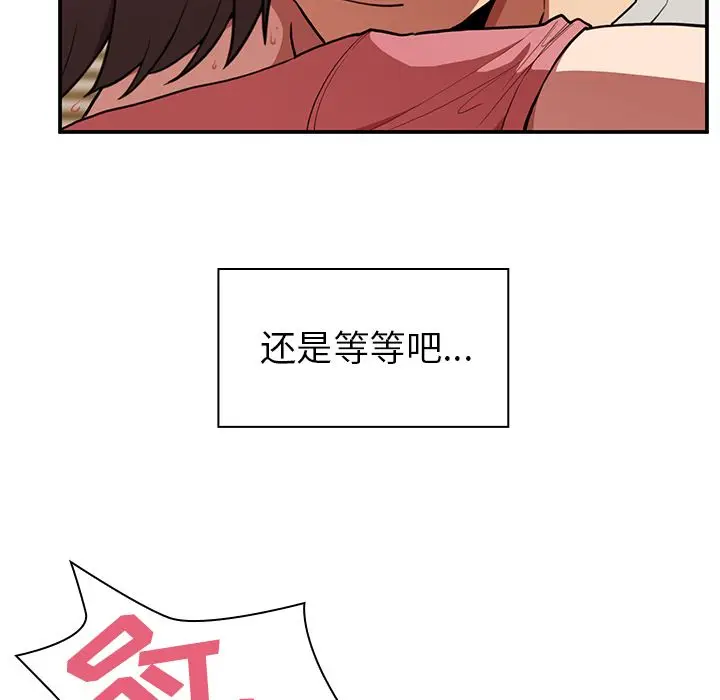 邻家三姐妹[顶通]韩漫全集-第41话无删减无遮挡章节图片 