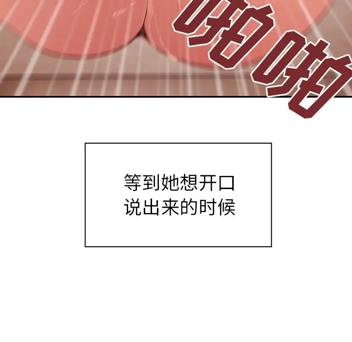 邻家三姐妹[顶通]韩漫全集-第41话无删减无遮挡章节图片 