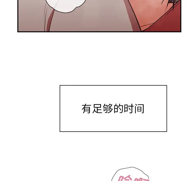 邻家三姐妹[顶通]韩漫全集-第41话无删减无遮挡章节图片 