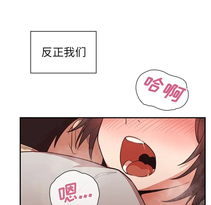 邻家三姐妹[顶通]韩漫全集-第41话无删减无遮挡章节图片 