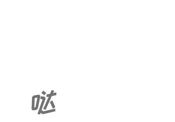 邻家三姐妹[顶通]韩漫全集-第42话无删减无遮挡章节图片 