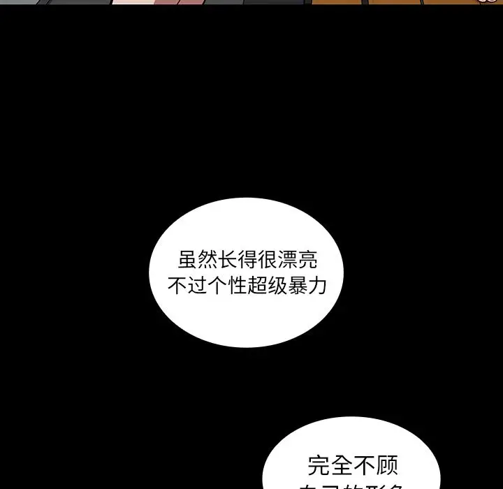 邻家三姐妹[顶通]韩漫全集-第42话无删减无遮挡章节图片 