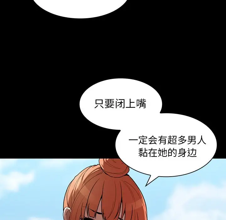 邻家三姐妹[顶通]韩漫全集-第42话无删减无遮挡章节图片 