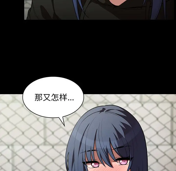 邻家三姐妹[顶通]韩漫全集-第42话无删减无遮挡章节图片 