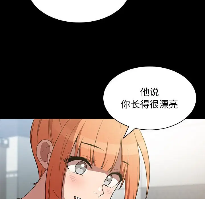 邻家三姐妹[顶通]韩漫全集-第42话无删减无遮挡章节图片 