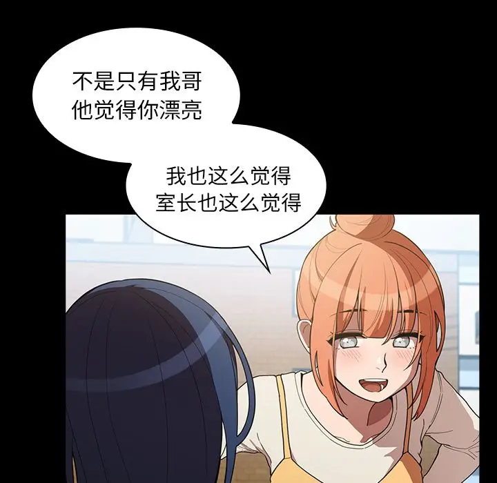 邻家三姐妹[顶通]韩漫全集-第42话无删减无遮挡章节图片 