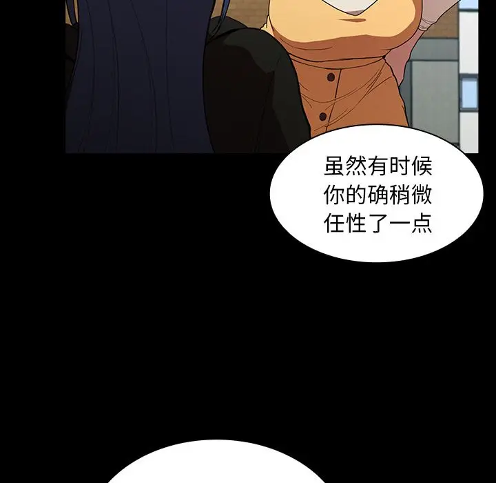 邻家三姐妹[顶通]韩漫全集-第42话无删减无遮挡章节图片 