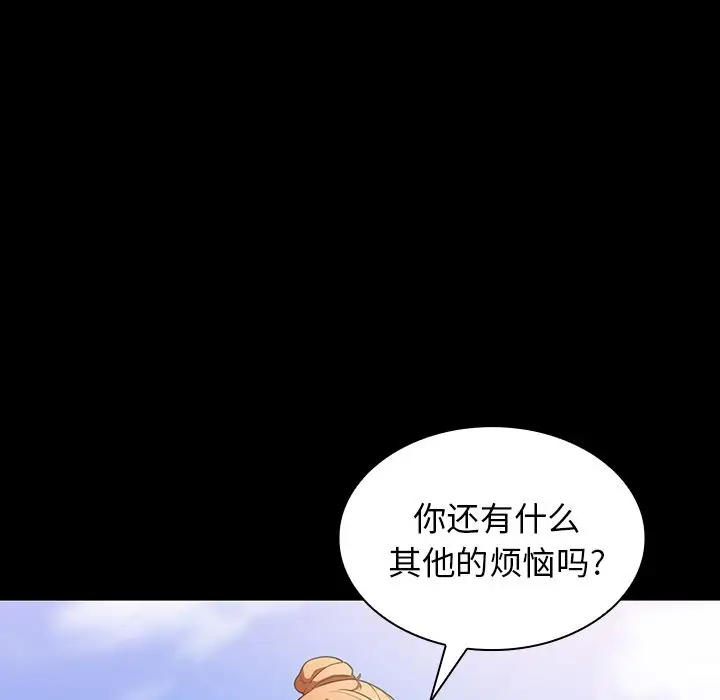 邻家三姐妹[顶通]韩漫全集-第42话无删减无遮挡章节图片 