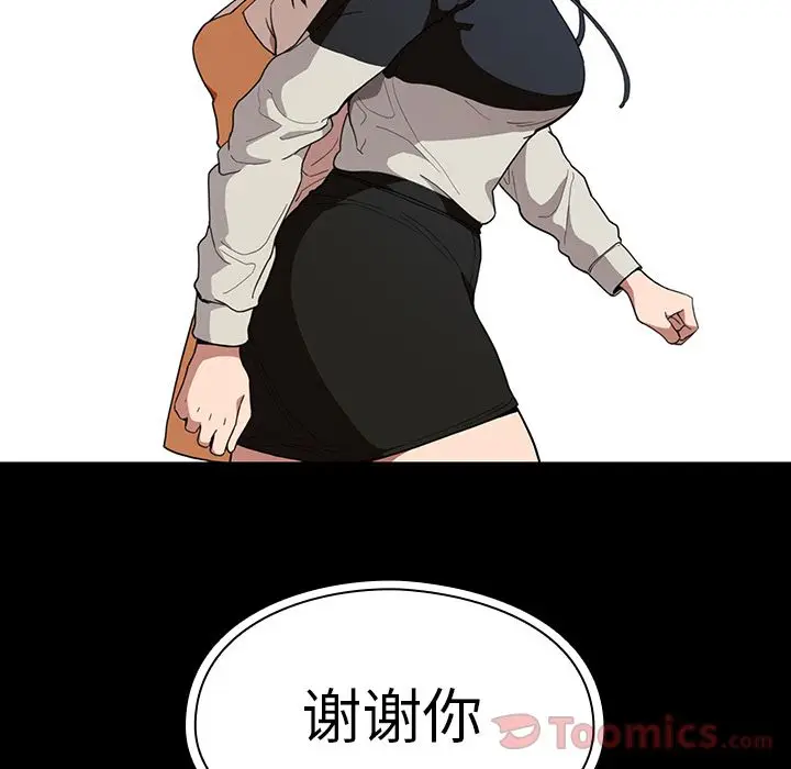 邻家三姐妹[顶通]韩漫全集-第42话无删减无遮挡章节图片 