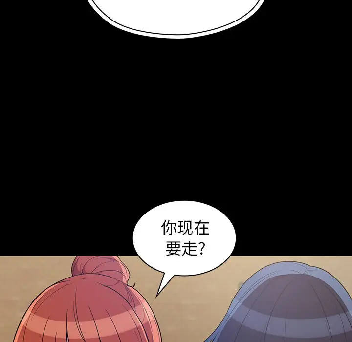 邻家三姐妹[顶通]韩漫全集-第42话无删减无遮挡章节图片 