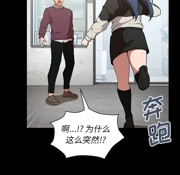 邻家三姐妹[顶通]韩漫全集-第42话无删减无遮挡章节图片 