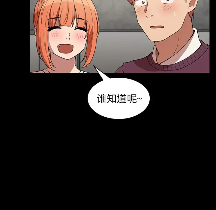 邻家三姐妹[顶通]韩漫全集-第42话无删减无遮挡章节图片 