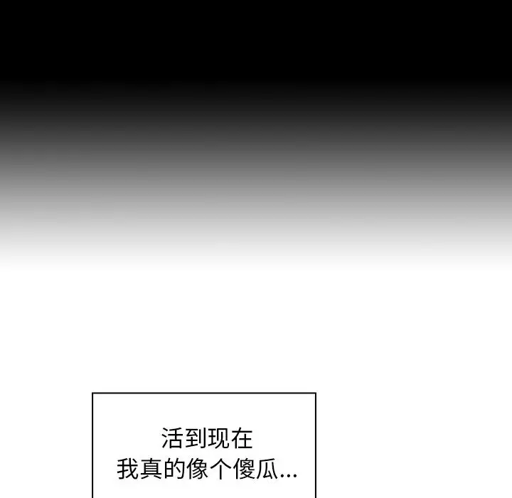 邻家三姐妹[顶通]韩漫全集-第42话无删减无遮挡章节图片 
