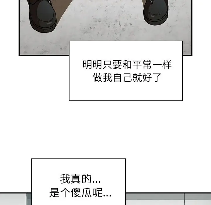 邻家三姐妹[顶通]韩漫全集-第42话无删减无遮挡章节图片 