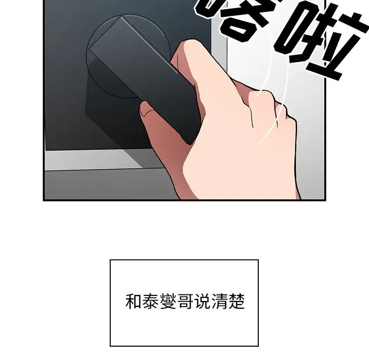 邻家三姐妹[顶通]韩漫全集-第42话无删减无遮挡章节图片 