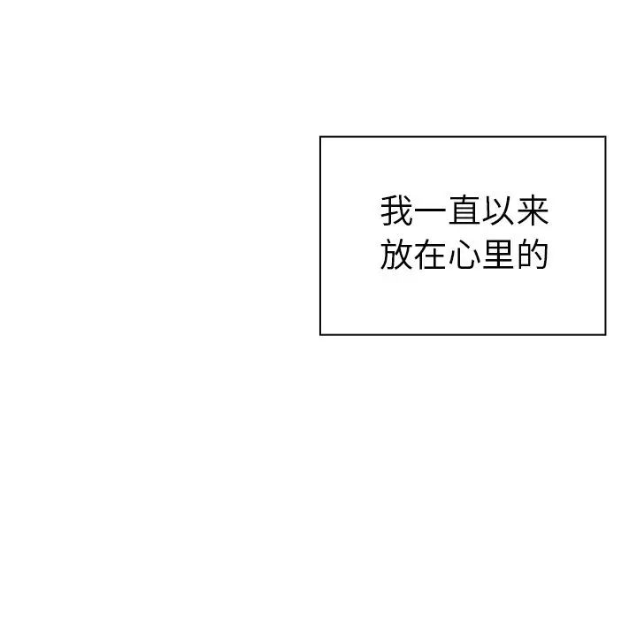 邻家三姐妹[顶通]韩漫全集-第42话无删减无遮挡章节图片 