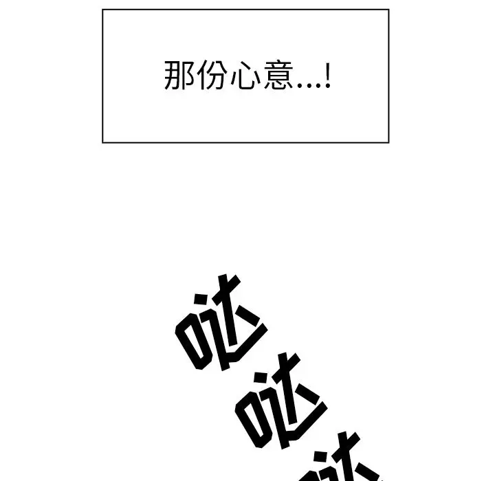 邻家三姐妹[顶通]韩漫全集-第42话无删减无遮挡章节图片 