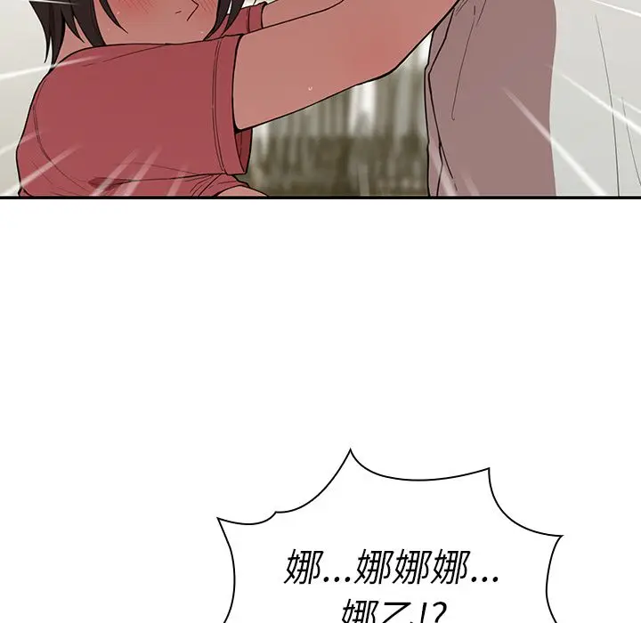 邻家三姐妹[顶通]韩漫全集-第42话无删减无遮挡章节图片 