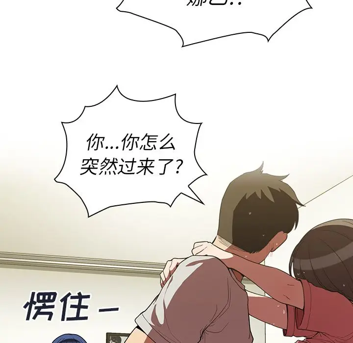 邻家三姐妹[顶通]韩漫全集-第42话无删减无遮挡章节图片 